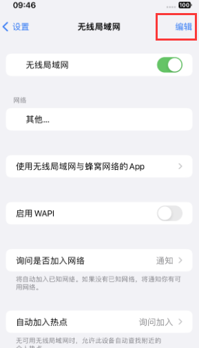 勐腊苹果Wifi维修分享iPhone怎么关闭公共网络WiFi自动连接 