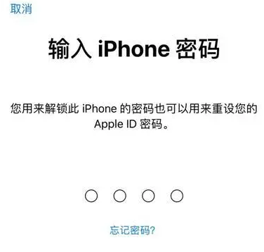 勐腊苹果15维修网点分享iPhone 15六位密码怎么改四位 