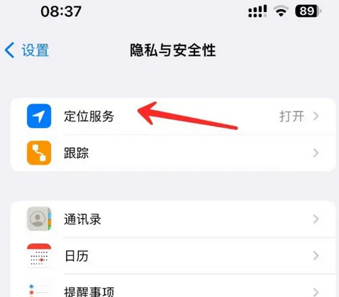 勐腊苹果客服中心分享iPhone 输入“发现石油”触发定位 