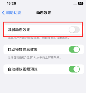 勐腊苹果售后维修点分享苹果iPhone如何隐藏dock栏 