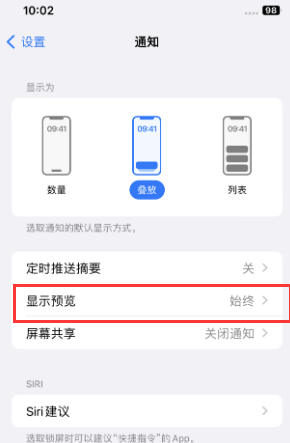 勐腊苹果售后维修中心分享iPhone手机收不到通知怎么办 