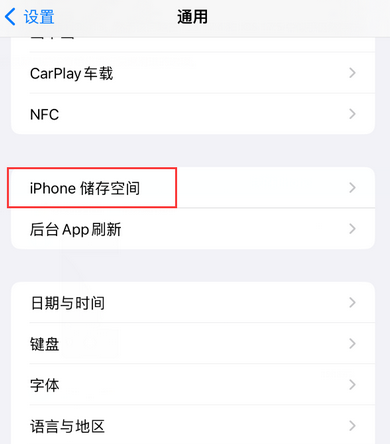 勐腊iPhone系统维修分享iPhone储存空间系统数据占用过大怎么修复 