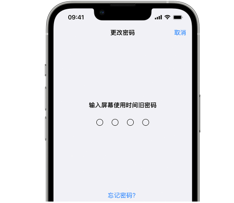 勐腊iPhone屏幕维修分享iPhone屏幕使用时间密码忘记了怎么办 