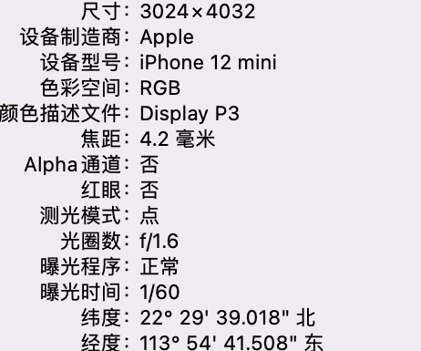 勐腊苹果15维修服务分享iPhone 15拍的照片太亮解决办法 