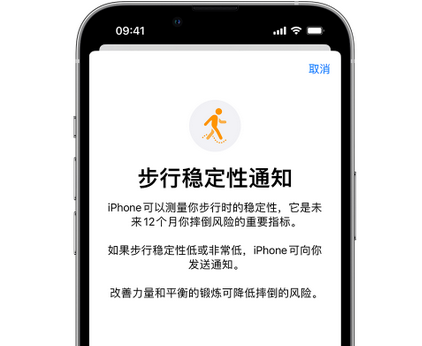 勐腊iPhone手机维修如何在iPhone开启'步行稳定性通知' 