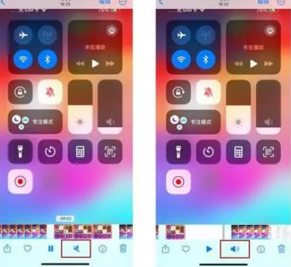 勐腊苹果15维修网点分享iPhone15录屏没有声音怎么办 