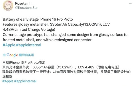 勐腊苹果16pro维修分享iPhone 16Pro电池容量怎么样