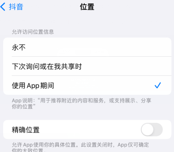 勐腊apple服务如何检查iPhone中哪些应用程序正在使用位置