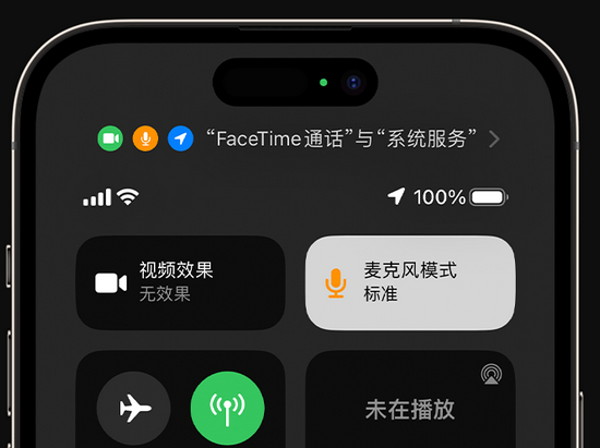 勐腊苹果授权维修网点分享iPhone在通话时让你的声音更清晰 