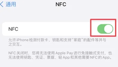 勐腊苹果维修服务分享iPhone15NFC功能开启方法 