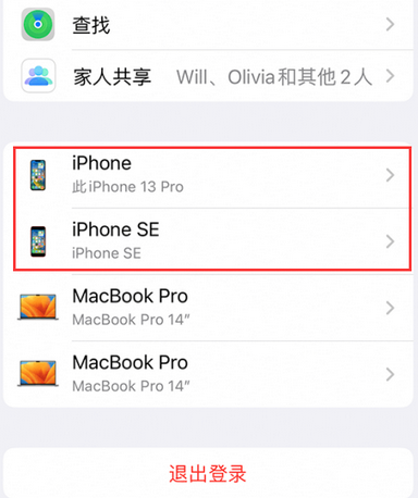 勐腊苹勐腊果维修网点分享iPhone如何查询序列号