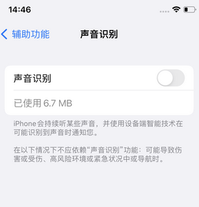 勐腊苹果锁屏维修分享iPhone锁屏时声音忽大忽小调整方法