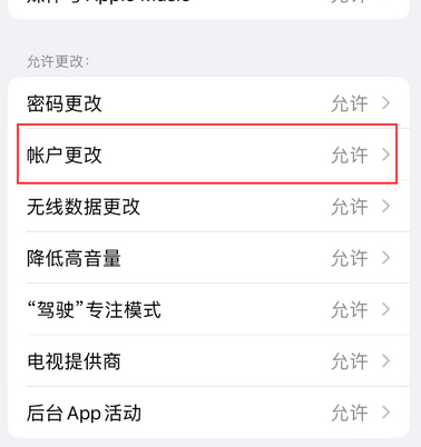 勐腊appleID维修服务iPhone设置中Apple ID显示为灰色无法使用