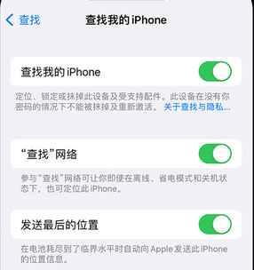 勐腊apple维修店分享如何通过iCloud网页查找iPhone位置 