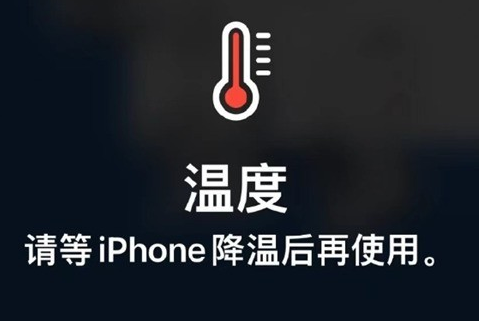 勐腊苹勐腊果维修站分享iPhone手机发烫严重怎么办