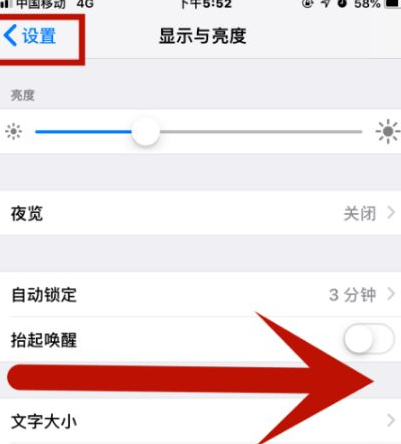 勐腊苹果维修网点分享iPhone快速返回上一级方法教程 