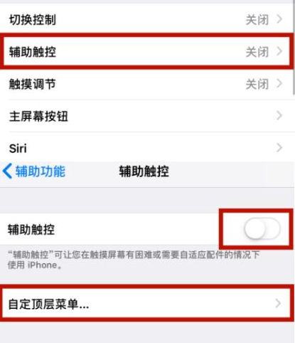 勐腊苹勐腊果维修网点分享iPhone快速返回上一级方法教程