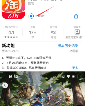 勐腊苹果维修站分享如何查看App Store软件下载剩余时间 