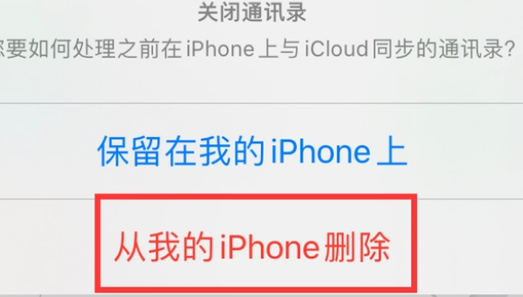 勐腊苹果14维修站分享iPhone14如何批量删除联系人 