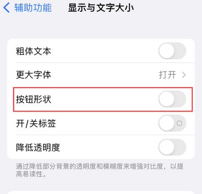 勐腊苹果换屏维修分享iPhone屏幕上出现方块按钮如何隐藏