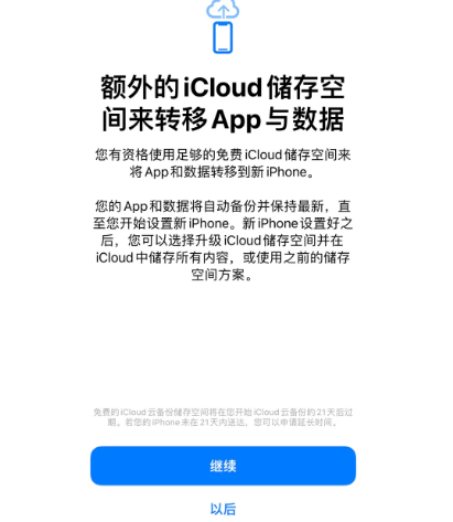 勐腊苹果14维修网点分享iPhone14如何增加iCloud临时免费空间