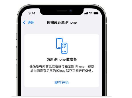 勐腊苹果14维修网点分享iPhone14如何增加iCloud临时免费空间 