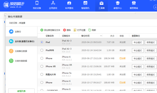 勐腊苹果14维修网点分享iPhone14如何增加iCloud临时免费空间