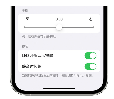 勐腊苹果14维修分享iPhone14静音时如何设置LED闪烁提示 