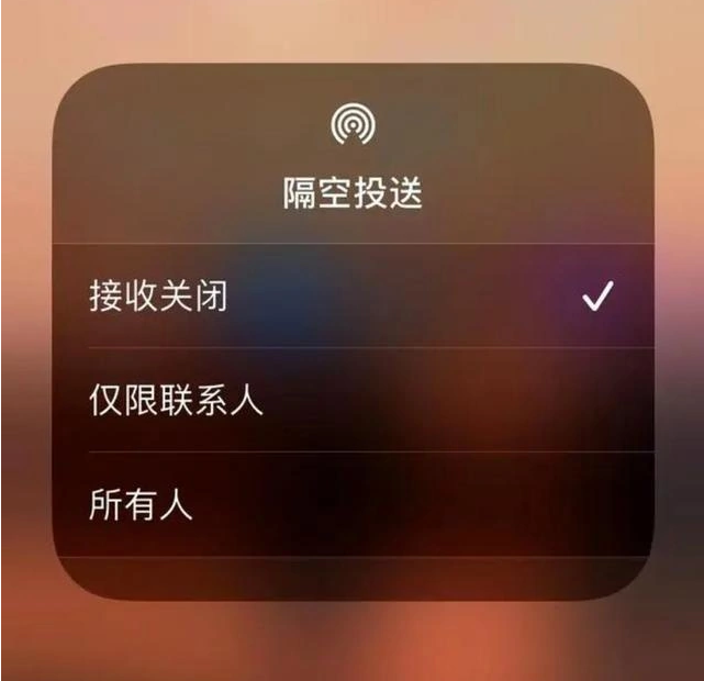 勐腊苹果指定维修店分享iPhone如何避免隔空收到不雅照 