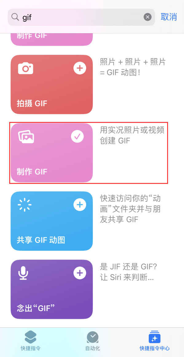 勐腊苹果手机维修分享iOS16小技巧:在iPhone上制作GIF图片 