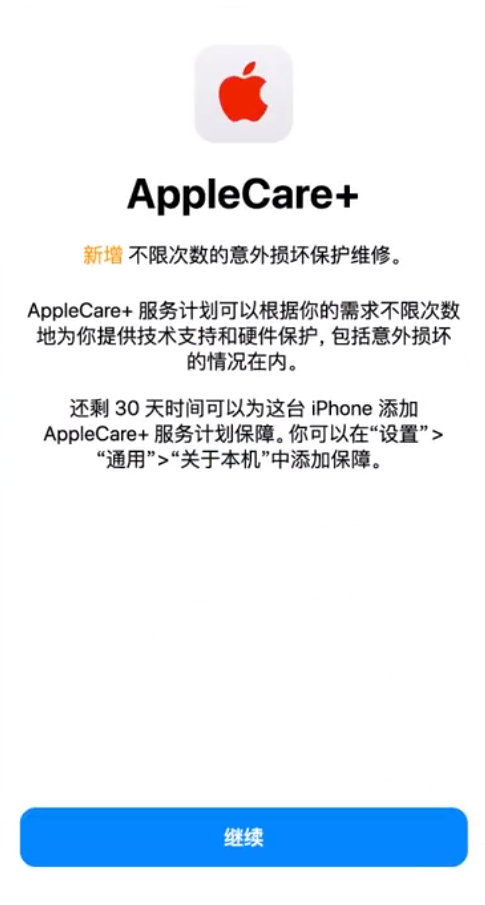 勐腊苹果手机维修分享:如何在iPhone上购买AppleCare+服务计划? 