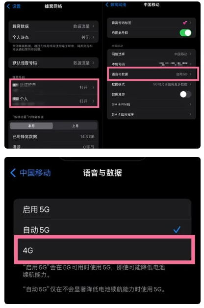 勐腊苹果手机维修分享iPhone14如何切换4G/5G? iPhone14 5G网络切换方法 