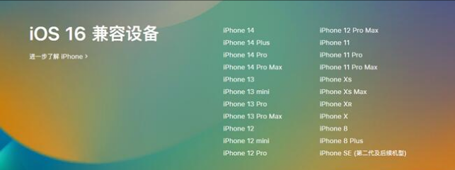 勐腊苹果手机维修分享:iOS 16.4 Beta 3支持哪些机型升级？ 