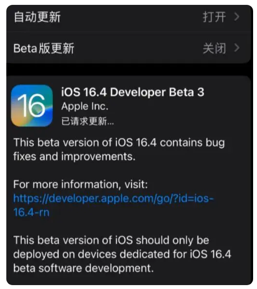 勐腊苹果手机维修分享：iOS16.4Beta3更新了什么内容？ 