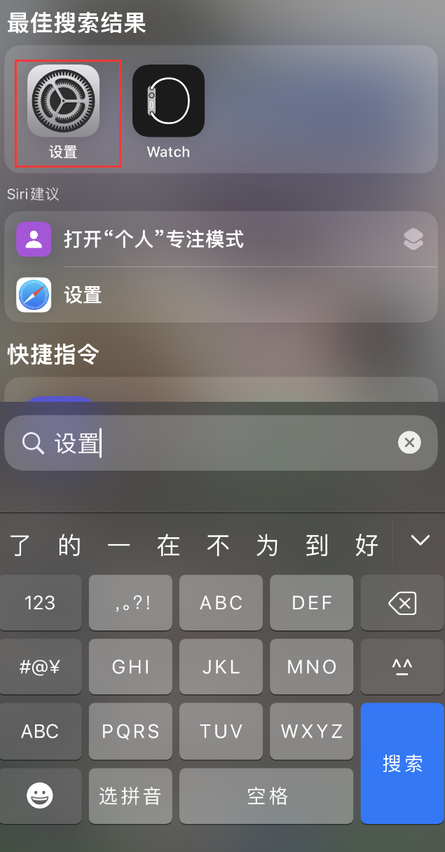 勐腊苹果手机维修分享：iPhone 找不到“设置”或“App Store”怎么办？ 