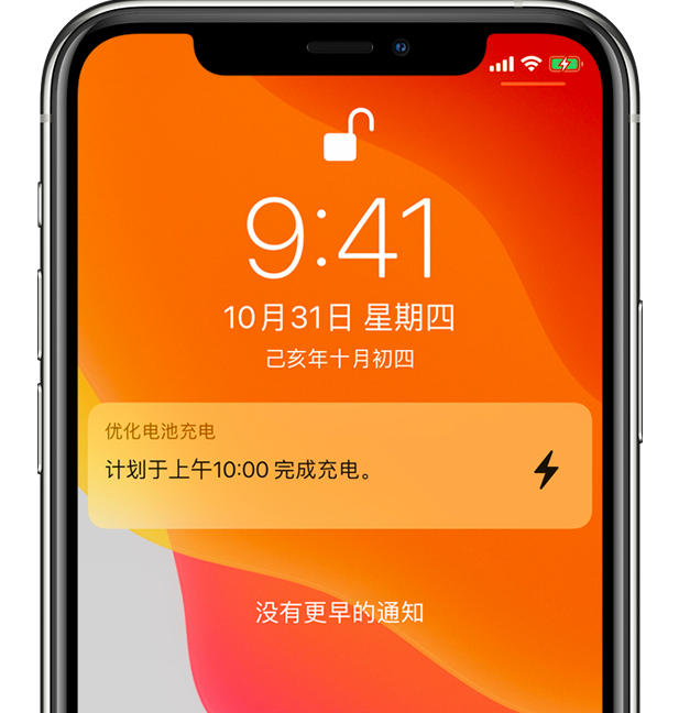 勐腊苹果手机维修分享iPhone 充不满电的原因 