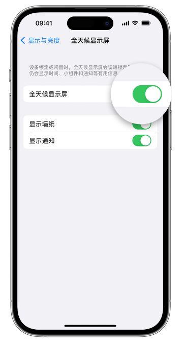 勐腊苹果14维修店分享如何自定义 iPhone 14 Pro 常亮显示屏 