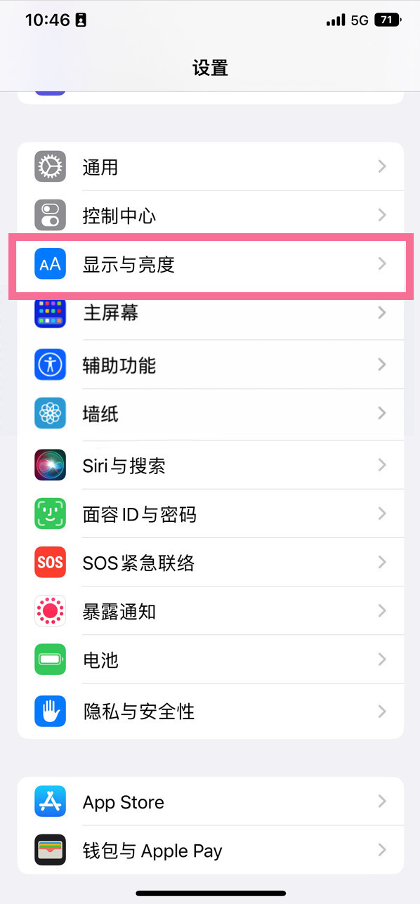 勐腊苹果14维修店分享iPhone14 plus如何设置护眼模式 