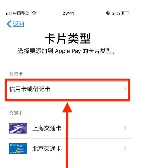 勐腊苹果手机维修分享使用Apple pay支付的方法 