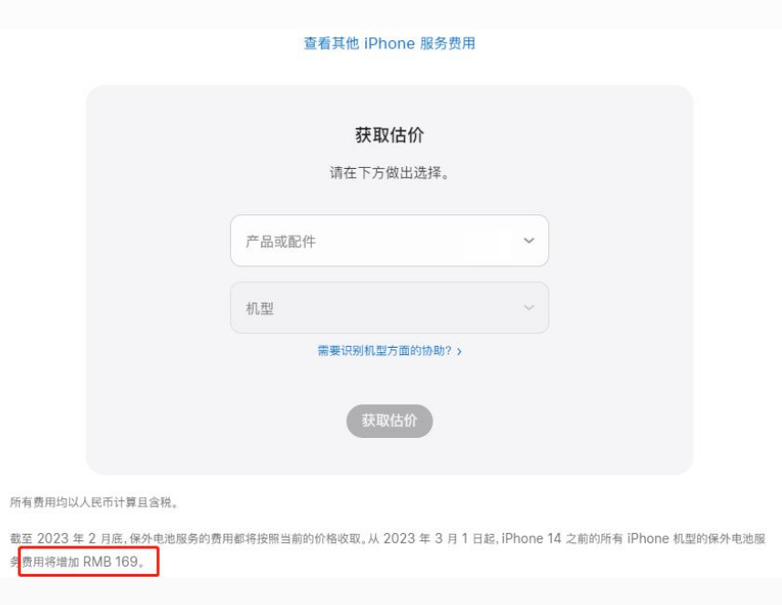 勐腊苹果手机维修分享建议旧iPhone机型赶紧去换电池 