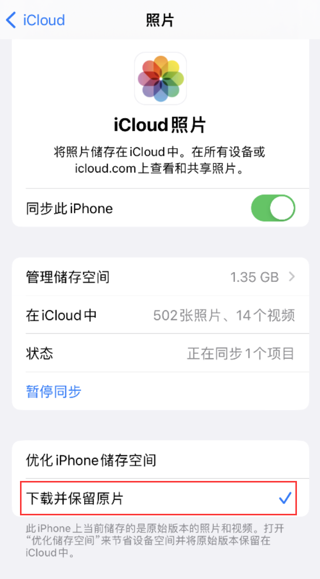 勐腊苹果手机维修分享iPhone 无法加载高质量照片怎么办 