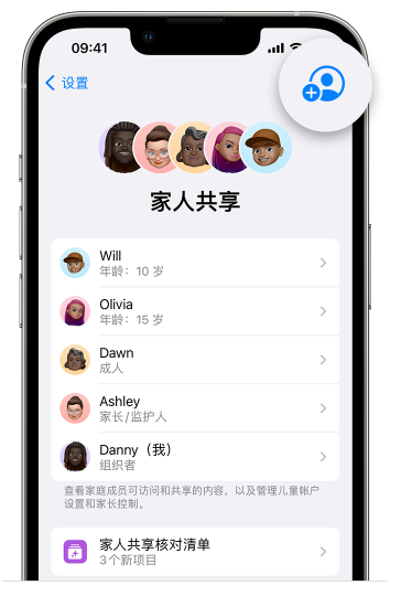 勐腊苹果维修网点分享iOS 16 小技巧：通过“家人共享”为孩子创建 Apple ID 