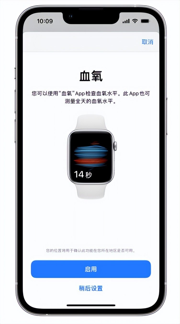 勐腊苹果14维修店分享使用iPhone 14 pro测血氧的方法 