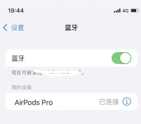 勐腊苹果维修网点分享AirPods Pro连接设备方法教程 