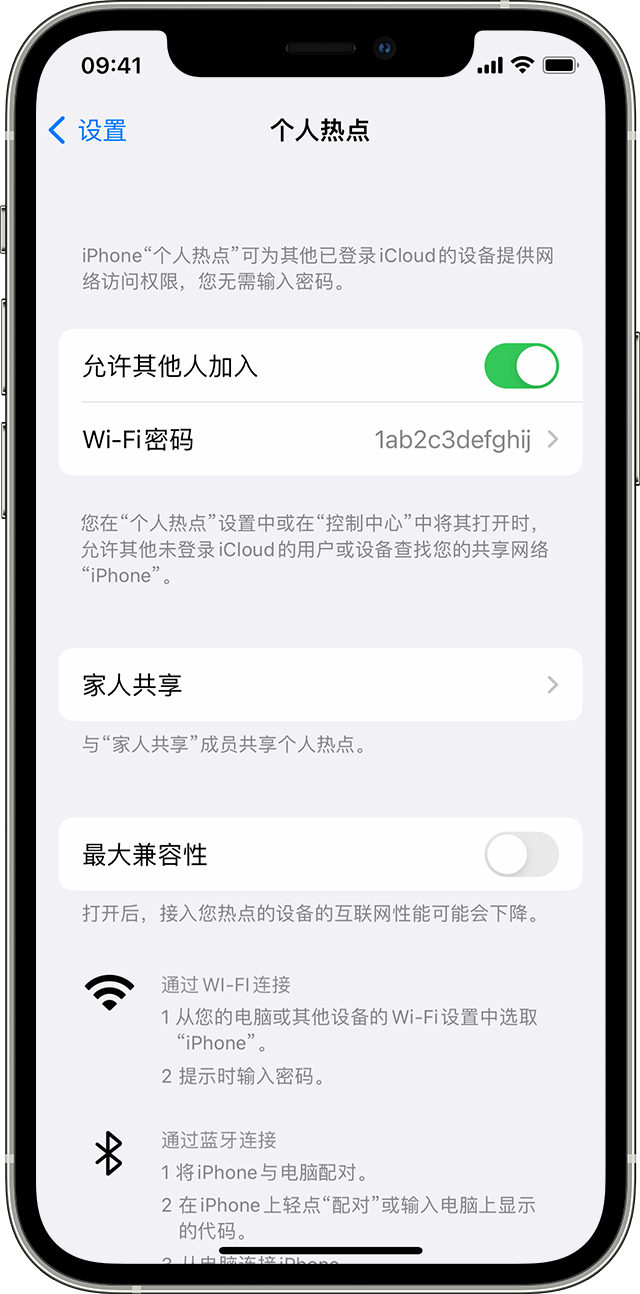 勐腊苹果14维修分享iPhone 14 机型无法开启或使用“个人热点”怎么办 