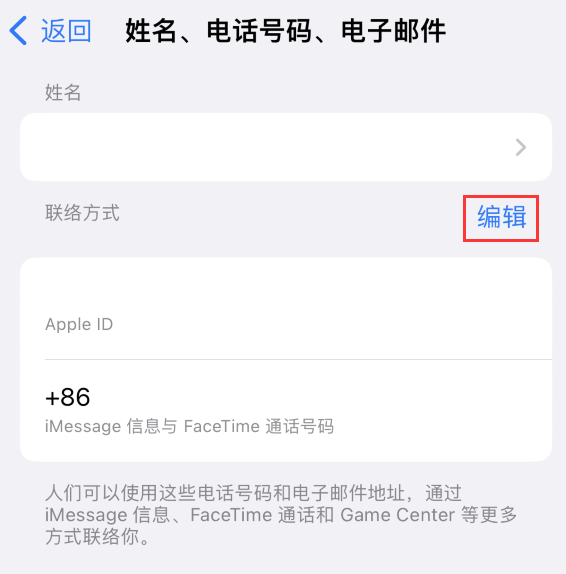 勐腊苹果手机维修点分享iPhone 上更新 Apple ID的方法 