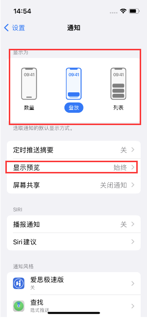 勐腊苹果14维修分享iPhone14 锁定屏幕时快速访问功能和信息 