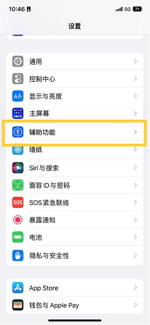 勐腊苹果14维修分享iPhone 14设置单手模式方法教程 