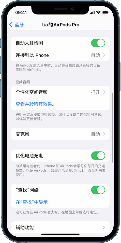 勐腊苹果手机维修分享如何通过 iPhone “查找”功能定位 AirPods 