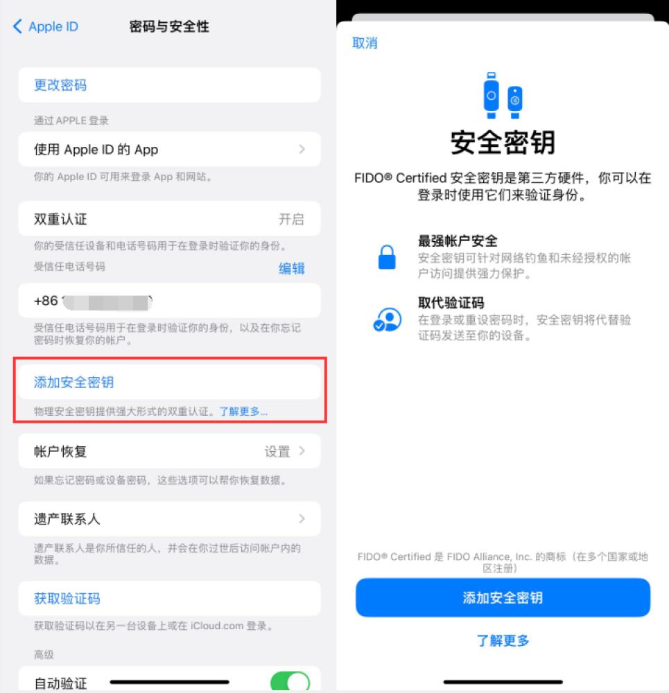 勐腊苹果服务网点分享物理安全密钥有什么用？iOS 16.3新增支持物理安全密钥会更安全吗？ 